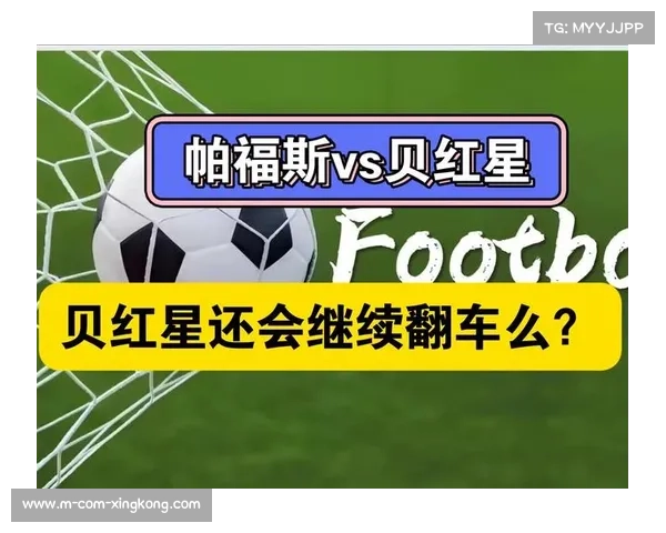 欧冠附加赛规则改革解析 客场进球规则取消次回合加时赛成为新变数